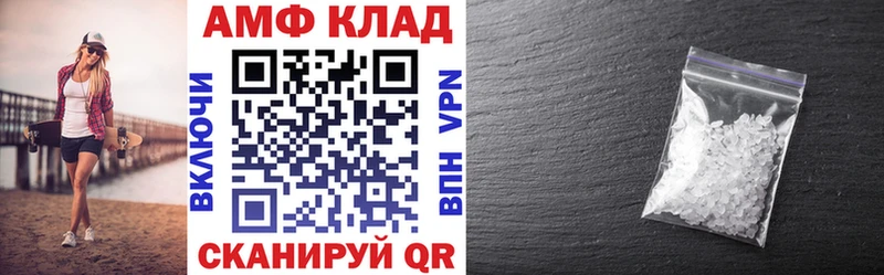 АМФ Розовый  Самара 