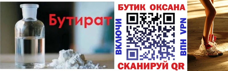 KRAKEN онион  Самара  БУТИРАТ оксибутират 