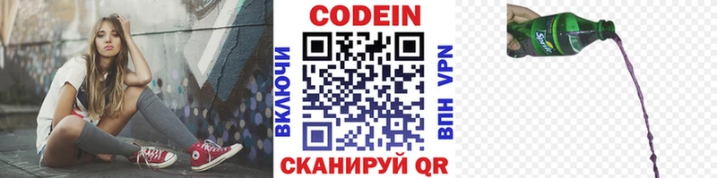 МЕГА как зайти купить закладку Самара Кодеин напиток Lean (лин)