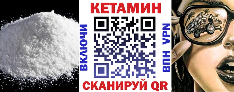 Кетамин ketamine сколько стоит Самара