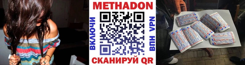 купить Самара Метадон methadone